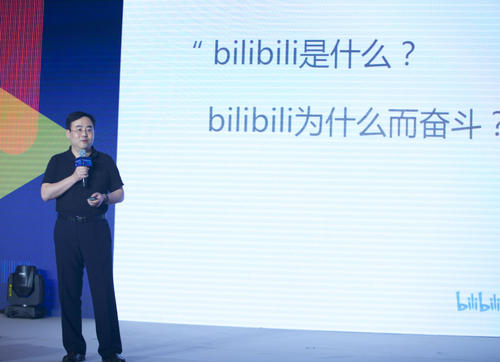 陳睿談B站港交所上市，使命和理想不變