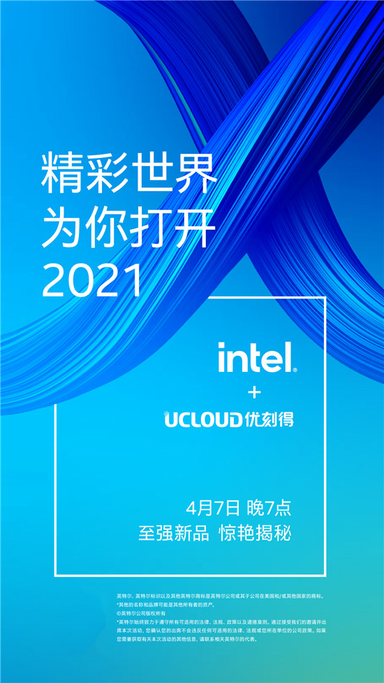 刷新性能、算力 基于第三代英特爾至強的UCloud優(yōu)刻得快杰S型云主機首發(fā)在即！