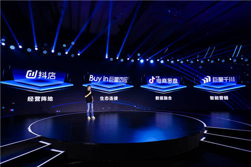 定位興趣電商，抖音電商推出“UP計劃”和四大平臺解決方案