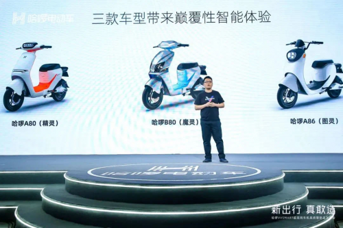 哈啰電動(dòng)車正式發(fā)布超連網(wǎng)車機(jī)系統(tǒng)，給更多人帶來科技進(jìn)步的福利
