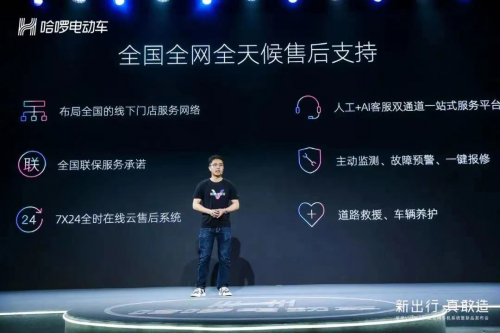 哈啰電動(dòng)車正式發(fā)布超連網(wǎng)車機(jī)系統(tǒng)，給更多人帶來科技進(jìn)步的福利
