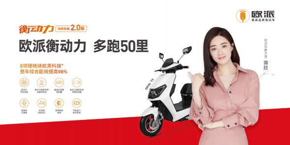 8項(xiàng)硬核續(xù)航黑科技，歐派電動車展現(xiàn)過硬實(shí)力！