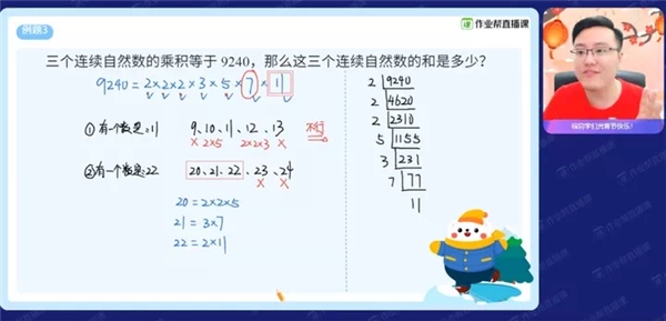 作業(yè)幫：大同理想，一種道路