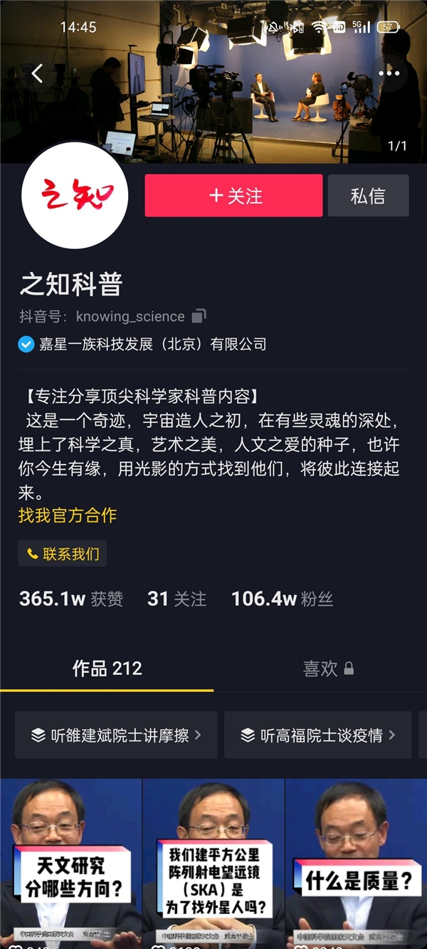 抖音攜“萌知計(jì)劃”第二期來(lái)襲，百億流量打造青少年知識(shí)平臺(tái)