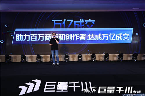 巨量千川正式上線，助力合作伙伴在電商營銷領(lǐng)域生意增長