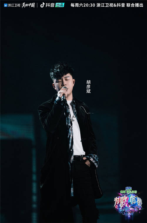 《為歌而贊》：摘除外界標(biāo)簽，音樂沒有界限