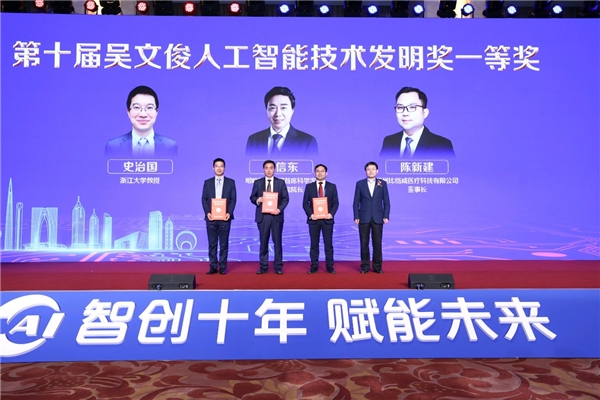 明略科技亮相2020中國人工智能產(chǎn)業(yè)年會 解讀吳文俊人工智能技術(shù)發(fā)明一等獎成果