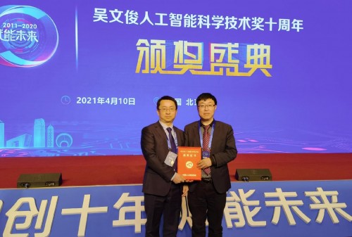 中國智能科技最高獎！科大訊飛獲吳文俊人工智能科技進(jìn)步獎一等獎