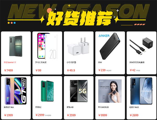 選手機(jī)不迷茫，京東煥新季iQOO Z3新品限時(shí)特惠100元
