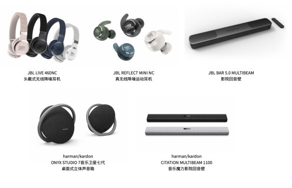 締造新紀(jì)錄，2021哈曼斬獲44項(xiàng)紅點(diǎn)設(shè)計(jì)大獎(jiǎng)