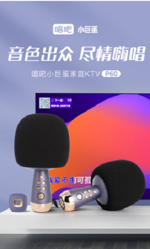 走不出戶打造家庭KTV，唱吧小巨蛋P60來了！