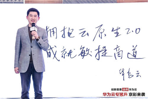 華為云汪維敏：“四個(gè)現(xiàn)代化”，讓企業(yè)實(shí)現(xiàn)應(yīng)用敏捷