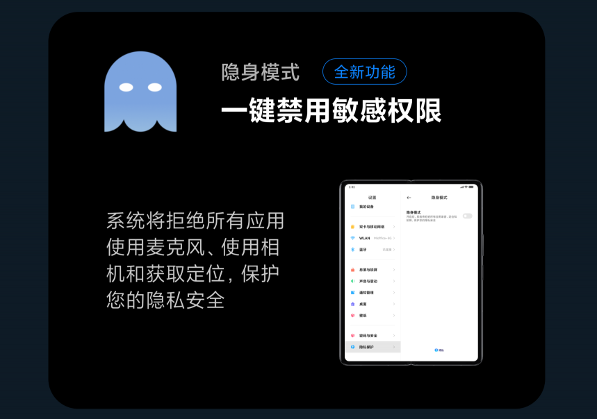 隱私保護(hù)利器！這款堪比iOS的超高端折疊屏手機(jī)看一下