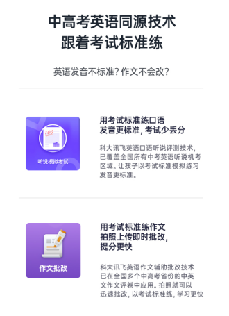 虎爸輔導孩子作業(yè)致使自己受傷，不妨試試訊飛智能學習機