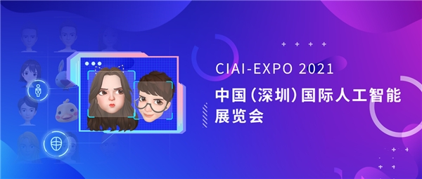 相芯科技亮相國(guó)際人工智能展，多款A(yù)R解決方案驚艷獲擁躉