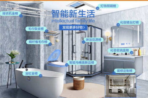 健康、智能、高顏值家居成年輕人家裝趨勢(shì) 來(lái)京東春季家裝節(jié)購(gòu)優(yōu)質(zhì)新品