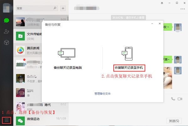 微信聊天記錄刪除如何恢復(fù)？恢復(fù)方法很多，選對才能事半功倍！