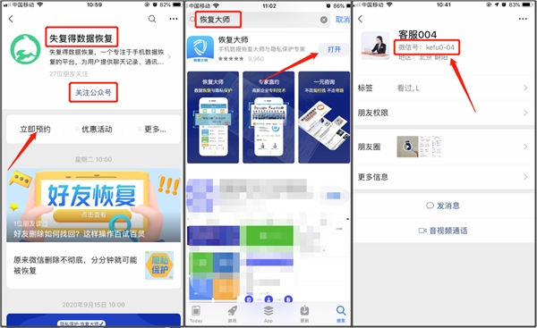 微信聊天記錄刪除如何恢復(fù)？恢復(fù)方法很多，選對才能事半功倍！