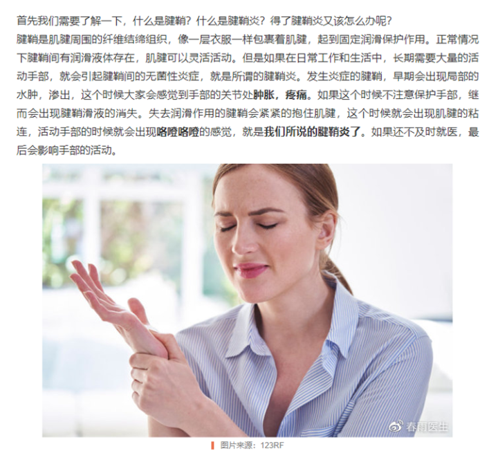 超九成白領(lǐng)存在健康困擾，職場(chǎng)人的健康誰(shuí)來(lái)守護(hù)？