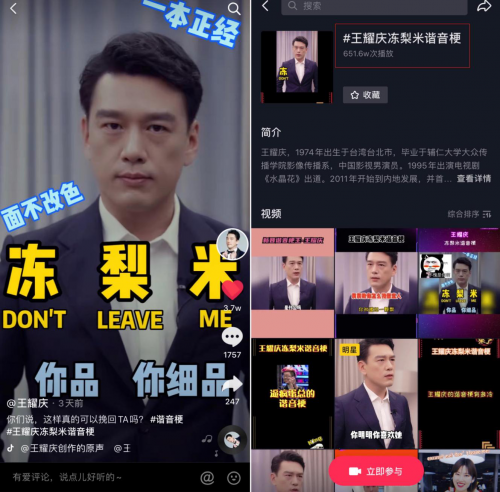 “超級(jí)星推官”王耀慶現(xiàn)身抖音帶貨首播，開啟寵粉福利大放送