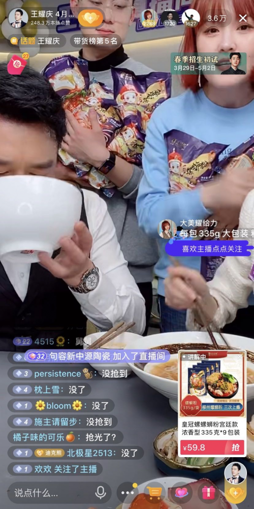 “超級(jí)星推官”王耀慶現(xiàn)身抖音帶貨首播，開啟寵粉福利大放送