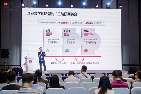 云原生勢不可擋，華為云GaussDB加速企業(yè)數(shù)字化轉(zhuǎn)型