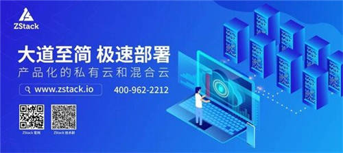 詳解ZStack Cloud v4.0新功能：彈性裸金屬、云平臺(tái)監(jiān)控等全面上新！