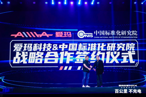 牽手中標(biāo)院 愛瑪電動車能帶領(lǐng)行業(yè)駛向新未來嗎？