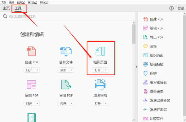 如何拆分PDF文件？簡單合適的方法合集來啦！