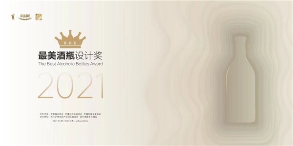 樂堡啤酒傣族罐榮獲“最美酒瓶設(shè)計(jì)”獎