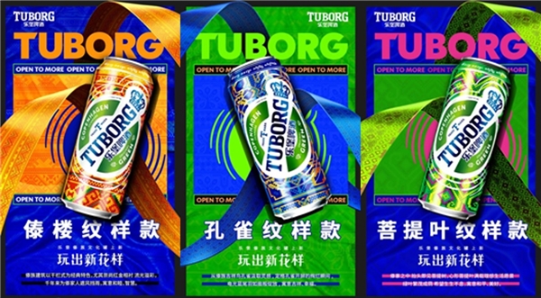 樂堡啤酒傣族罐榮獲“最美酒瓶設(shè)計(jì)”獎