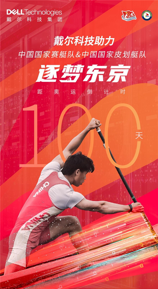 倒計(jì)時(shí)100天，中國(guó)國(guó)家賽艇隊(duì)和皮劃艇隊(duì)蓄勢(shì)待發(fā)艇進(jìn)東京！