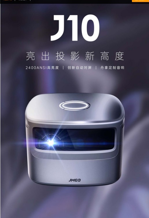 小白科普來了，堅(jiān)果J10比極米H3S好在哪