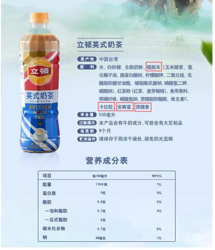 奶茶“有毒”？跟這些添加大戶比起來，元氣森林乳茶只是“小場面”
