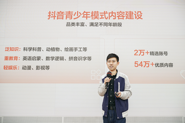 抖音再次升級(jí)青少年模式，上線適齡推薦等功能