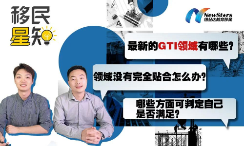 后疫情時(shí)代澳洲移民需要哪些條件？紐星達(dá)解密移民關(guān)鍵