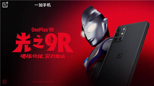 一加發(fā)布品質(zhì)旗艦一加 9R，加速布局主流市場(chǎng)