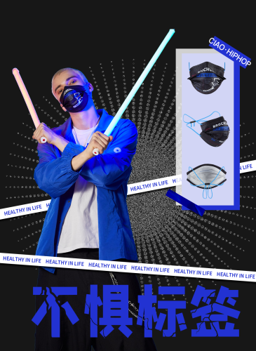 誰說口罩不能ciao，打破標簽，締造全新熱潮