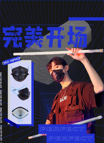 誰說口罩不能ciao，打破標簽，締造全新熱潮