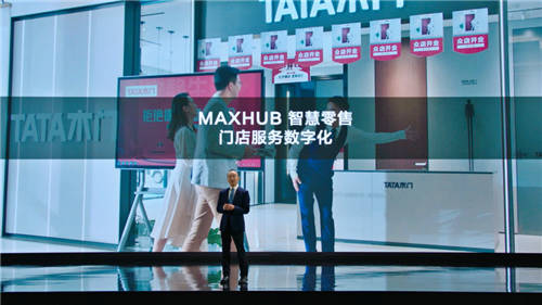 MAXHUB升級(jí)四大智慧解決方案：涵蓋黨建、金融、醫(yī)療、零售