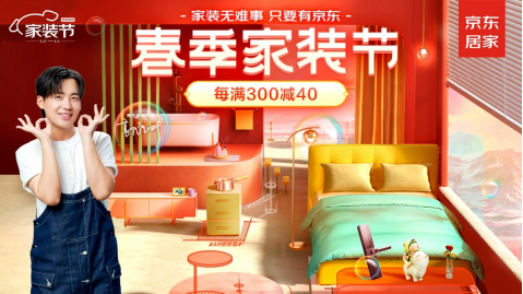 TCL美學輕奢吊燈、LPL電競椅…...不一樣的家居生活由京東開啟
