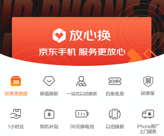 3月國內(nèi)5G手機出貨量占比近80%，京東買5G手機享放心換服務(wù)