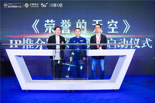 中國移動(dòng)咪咕發(fā)布5G+云創(chuàng)計(jì)劃， 強(qiáng)力助推IP產(chǎn)業(yè)升級(jí)