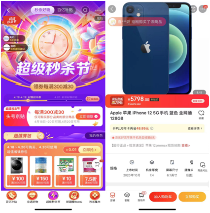 超值補(bǔ)貼4180元秒殺五菱宏光MINI EV？京東418超級(jí)秒殺節(jié)玩大了！