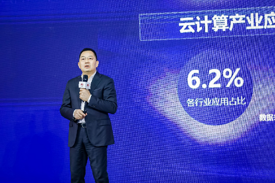 洪方明：創(chuàng)新·普惠，華為云加速產(chǎn)業(yè)智能升級