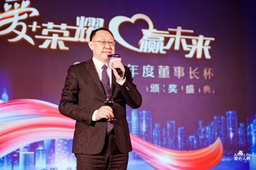 愛(ài)心人壽顧問(wèn)行銷(xiāo)渠道2020年度頒獎(jiǎng)盛典在京圓滿落幕
