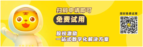 老虎證券ESOP：年薪幾十萬(wàn)卻身價(jià)過(guò)億，三年拿40年工資，這就是股權(quán)激勵(lì)的魅力
