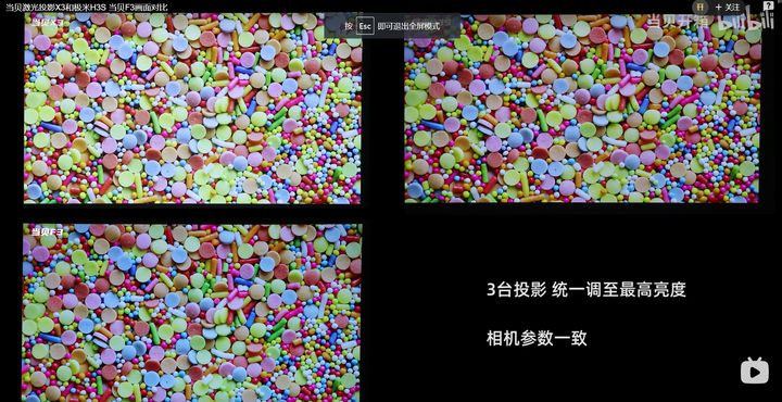 當(dāng)貝X3官方測(cè)評(píng)圖露出，色彩表現(xiàn)不如極米H3S
