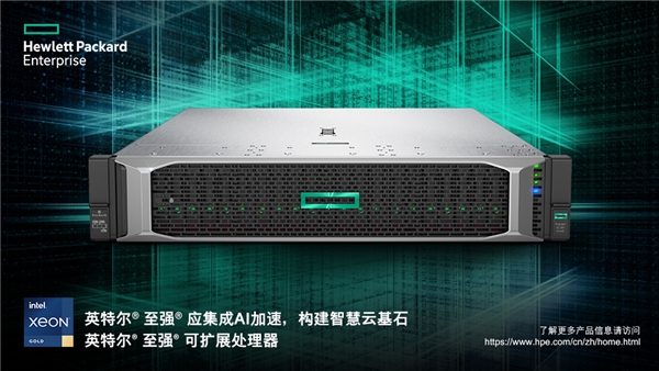 以計(jì)算，促轉(zhuǎn)型——HPE推出全新計(jì)算產(chǎn)品組合