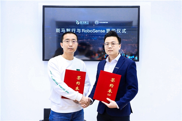 斑馬智行、速騰聚創(chuàng)、AutoX共研自動(dòng)駕駛